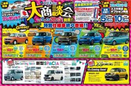 スズキの日☆