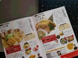 ラーメンと吉野さんとワタシと