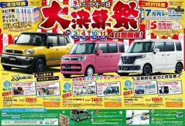 4日間開催☆