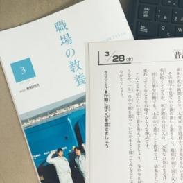 3月28日（水）