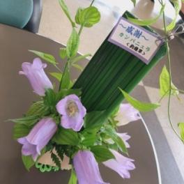 感謝