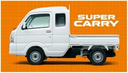 ゆったりキャビンの新型スーパーキャリィ登場！