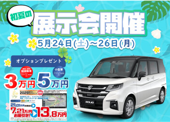 5月10日(土)～18日(日)　スズキアリーナ宇都宮周年祭開催！