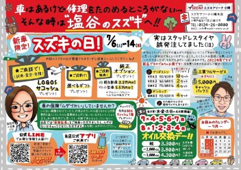 イベント満載の7月！！！