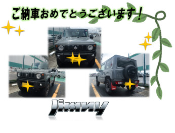 ✿ジムニーご納車です✿