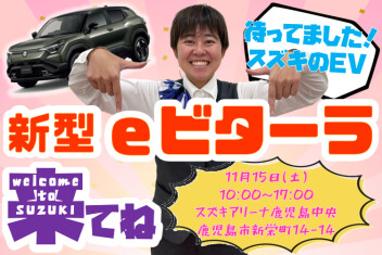 **ついに！！！**