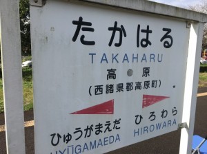 たかはい