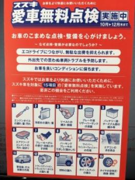 今度の週末はアリーナ小林 上原自販へ♫