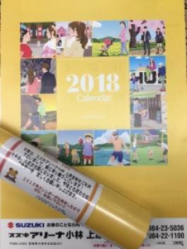 2018年カレンダー