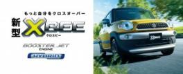 本日！新型ＸＢＥＥ誕生！