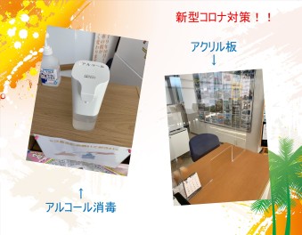 新型コロナウイルス対策やっております！！