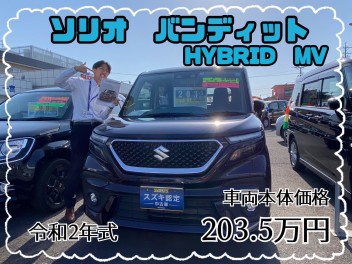 ☆今週の入荷情報☆　～ソリオバンディット バンディット　ＨＹＢＲＩＤ　ＭＶ　全方位Ｃ・ナビ~