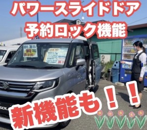 アリーナ茂原とスズキ車の新しいこと尽くし案内です！