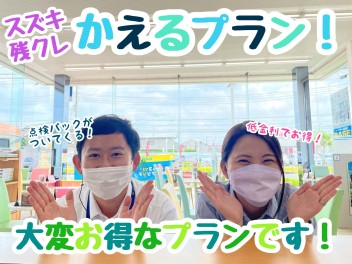 ★★★かえるプランのススメ！★★★