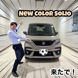 New SOLIO と 新入社員