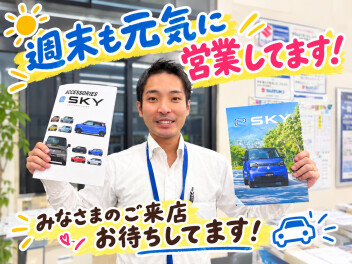 今週末も営業中！話題の新型イースカイ！