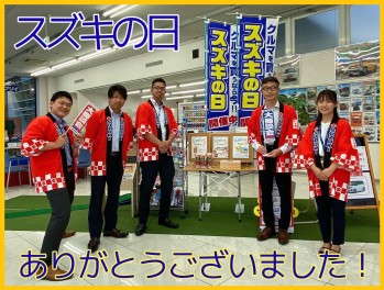 スズキの日　ご来店ありがとうございました！