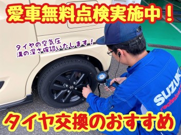 ワイパーとタイヤのお話し。