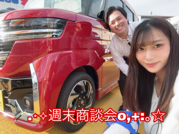 ☆週末商談会☆