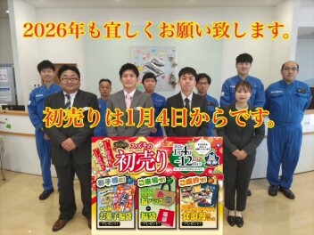 新年あけましておめでとうございます。