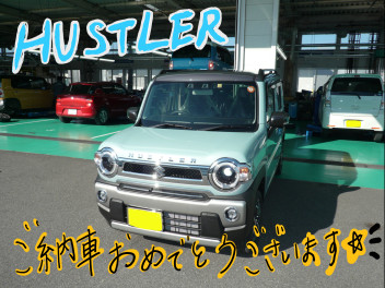 HUSTLERご納車おめでとうございます♪