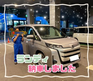 サービスの佐藤がランディを納車したよ！の巻