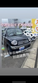 ☆★今週のイチオシ中古車☆★