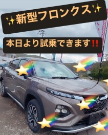 新型フロンクス試乗できます！！