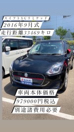 ☆★今週のイチオシ中古車スイフト☆★