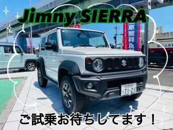 ジムニーシエラの試乗車あります！