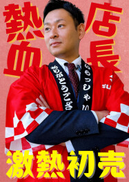 ★買うなら今やで！★