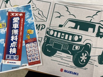 愛車無料点検はお済ですか？？