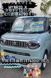 ☆★今週のイチオシ中古車★☆