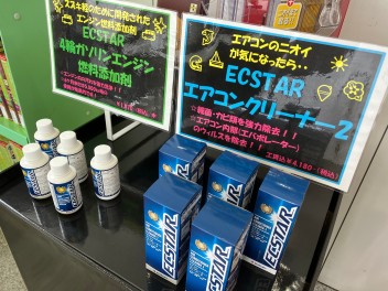 ECSTERエアコンクリーナー＆燃料添加剤