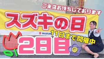 ２日目です！！ご来店たくさんいただいております！