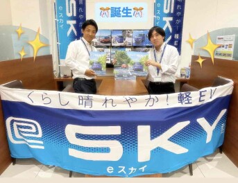 国内乗用車最長水準の新型EV車 eSKY(ｅスカイ）誕生！！！