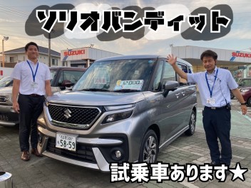 ☆★☆９月は決算！！★☆★