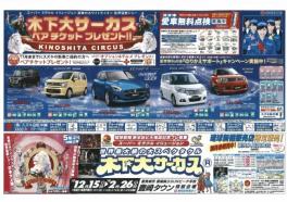 ☆１１月の成約特典☆