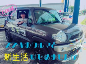 スズキ車で新生活はじめよう