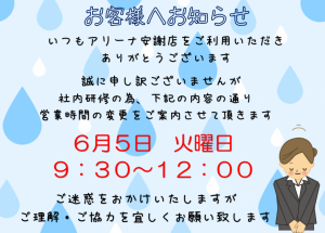 社員決起大会おしらせ