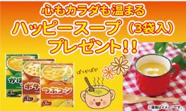 今年も愛車無料点検スタートです！！