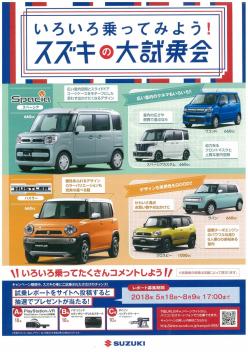 アリーナ浦添に新しい風到来！！（新人スタッフ紹介）
