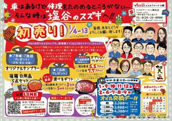 新年あけましておめでとうございます