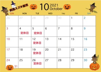 １０月カレンダー(*'ω'*)