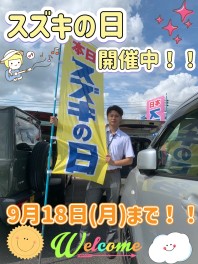 新入社員おすすめの中古車と展示会のご案内