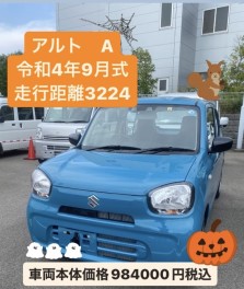 木曜日のオススメ中古車