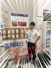 ご報告☆10月1日より店長になりました！！