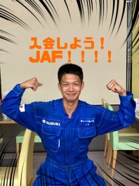 ＪＡＦって頼もしい(^^)