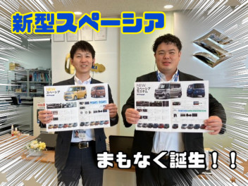 新型スペーシアまもなく発表