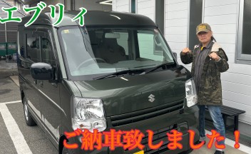 エブリィご納車致しました！